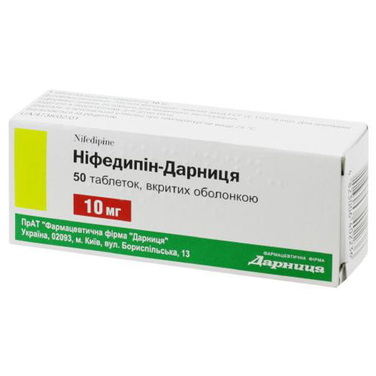 Ніфедипін-Дарниця таблетки 10мг №50